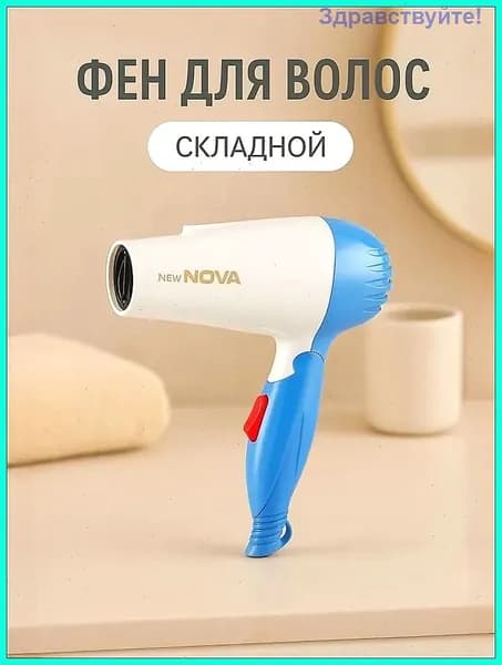 Фен для волос c3eg2h2v 1000 Вт, скоростей 3, кол-во насадок 1, белый, синий