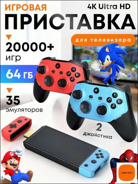 Игровая приставка