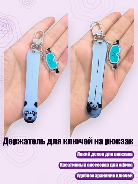 Держатель для ключей на рюкзак, - 9