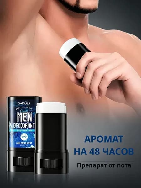 Дезодорант 20.1 мл