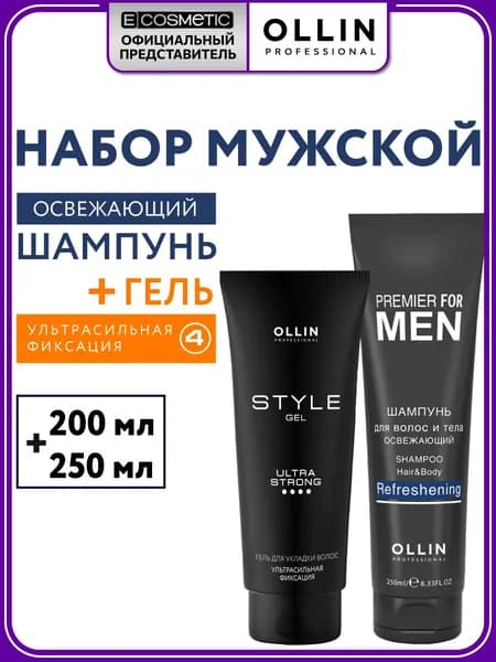 OLLIN PROFESSIONAL Набор для волос For Men: мужской шампунь + гель для укладки, 250+200 мл