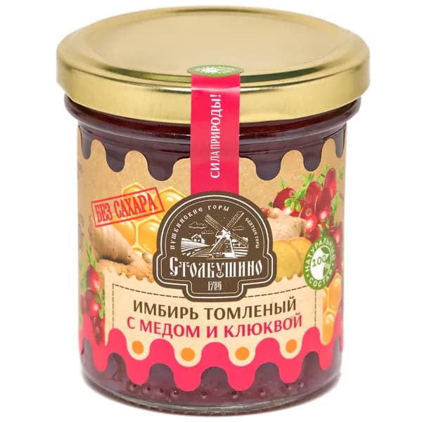 Имбирь томленый с медом и клюквой, БЕЗ САХАРА "Столбушино" 160 гр