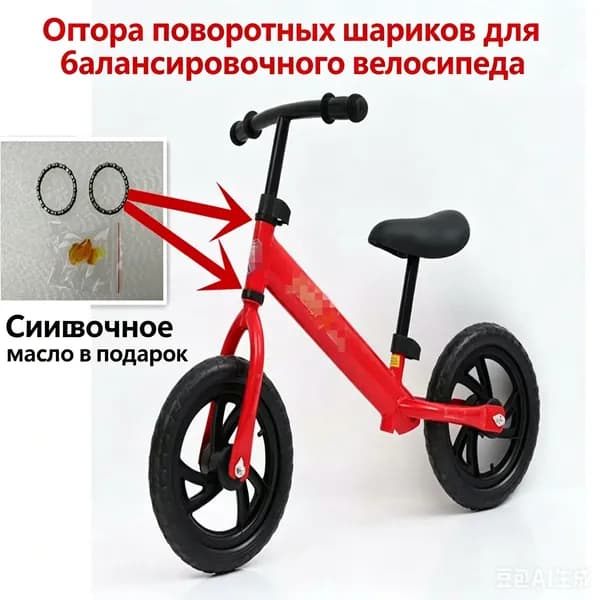 Подшипниковая обойма рулевого механизма для детского беговела, смазка в подарок