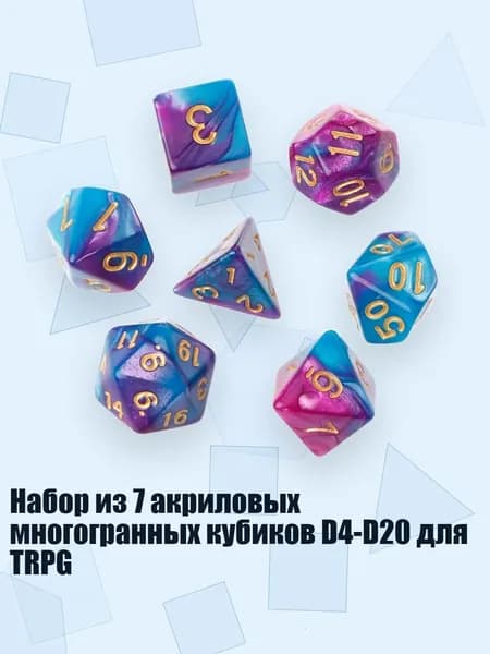 Набор из 7 акриловых многогранных кубиков D4-D20 для TRPG, Зеленый фиолетовый