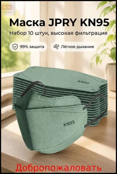 Респиратор профессиональный, FFP3, размер 8, 8 шт.