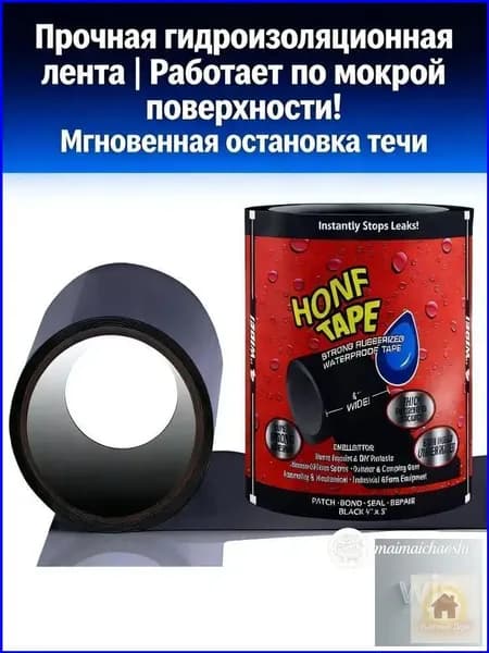 Премиумсамоклеящаяся лента для экстренной фиксации труб и резервуаров, используется под водой