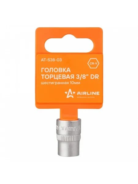 Головка торцевая 3/8" DR шестигранная 10мм, пласт. подвес, головка на подвесе, профессиональная для инструмента AIRLINE AT-S38-03
