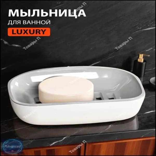 Мыльница