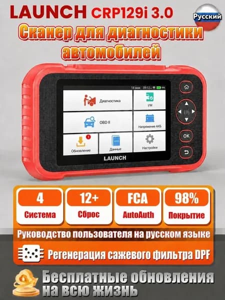 X431 CRP129I aвтомобильный диагностический OBD2 сканер