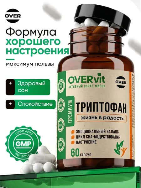 Триптофан, витамины для нервной системы и нормализация сна, 60 капсул