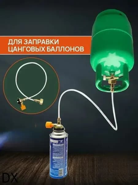 Переходник для заправки цанговых газовых баллончиков
