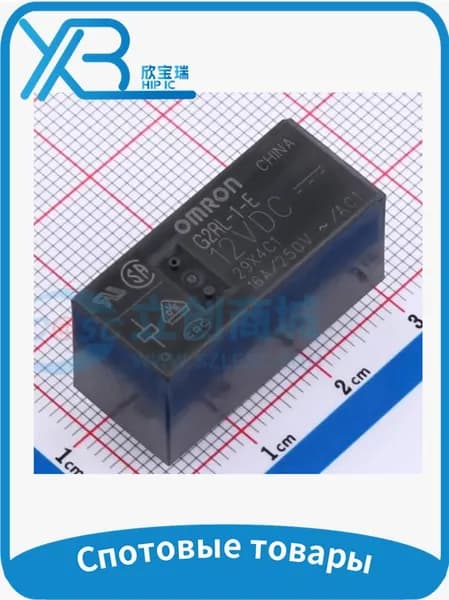 (1 шт.) G2RL-1-E-DC12 DIP-8 печатное силовое реле - в наличии (1 шт.)