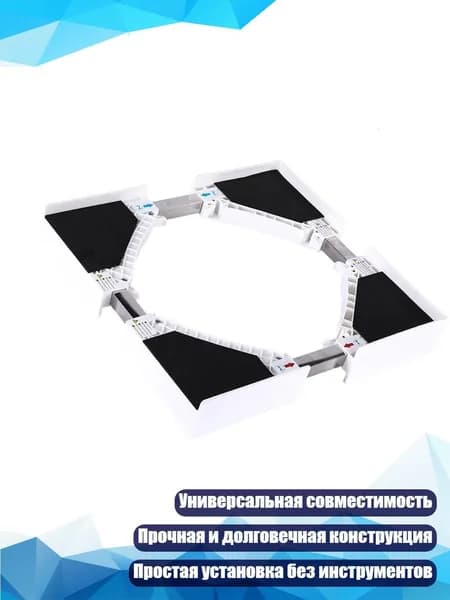 Трёхколёсная стирально-сушильная машина