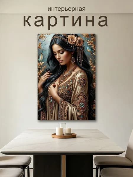 Картина "Печать струй" 30x45 см
