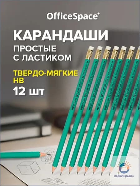 Набор карандашей, вид карандаша: Простой, 12 шт.