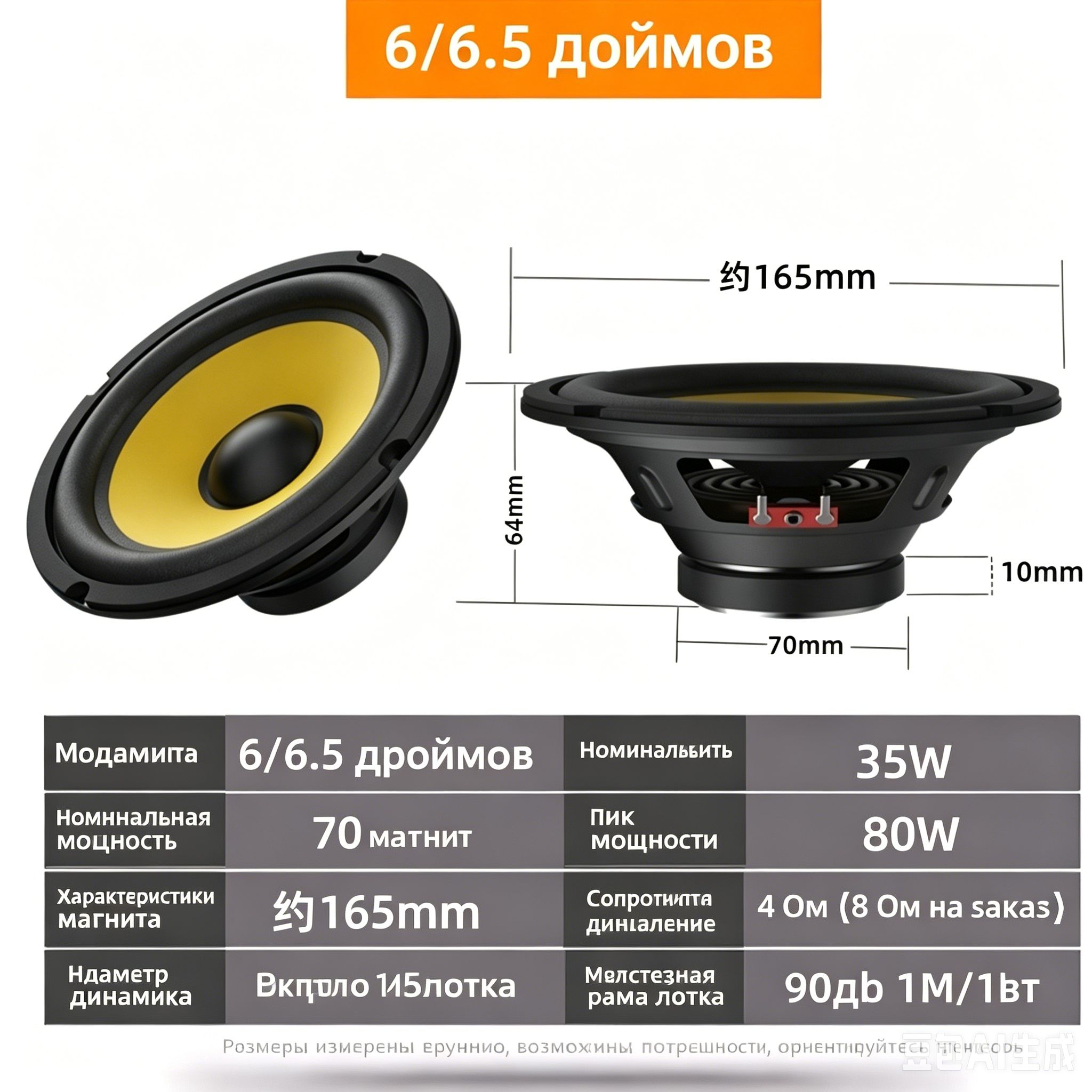 Колонки автомобильные, 16.5 см (6.5 дюйм.)