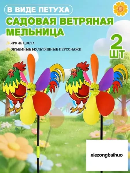 Флюгер