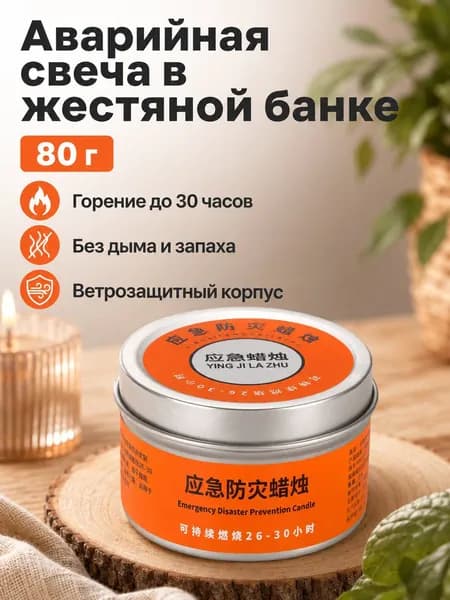 Свечи для молитвы "Без отдушек", 6.4 см х 3.5 см, 1 шт