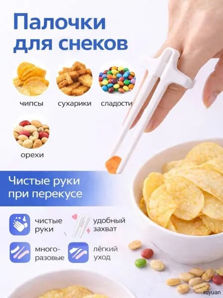 Палочки для еды, 1 шт