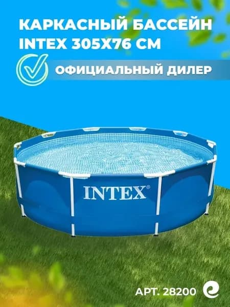 Каркасный бассейн Metal Frame 28200, 305х76 см