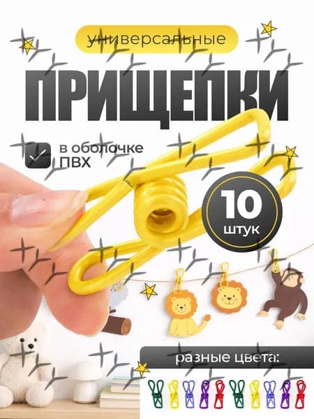 Зажим для бумаги 15 мм, 10 шт.