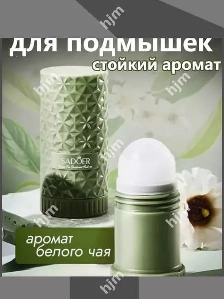 Дезодорант