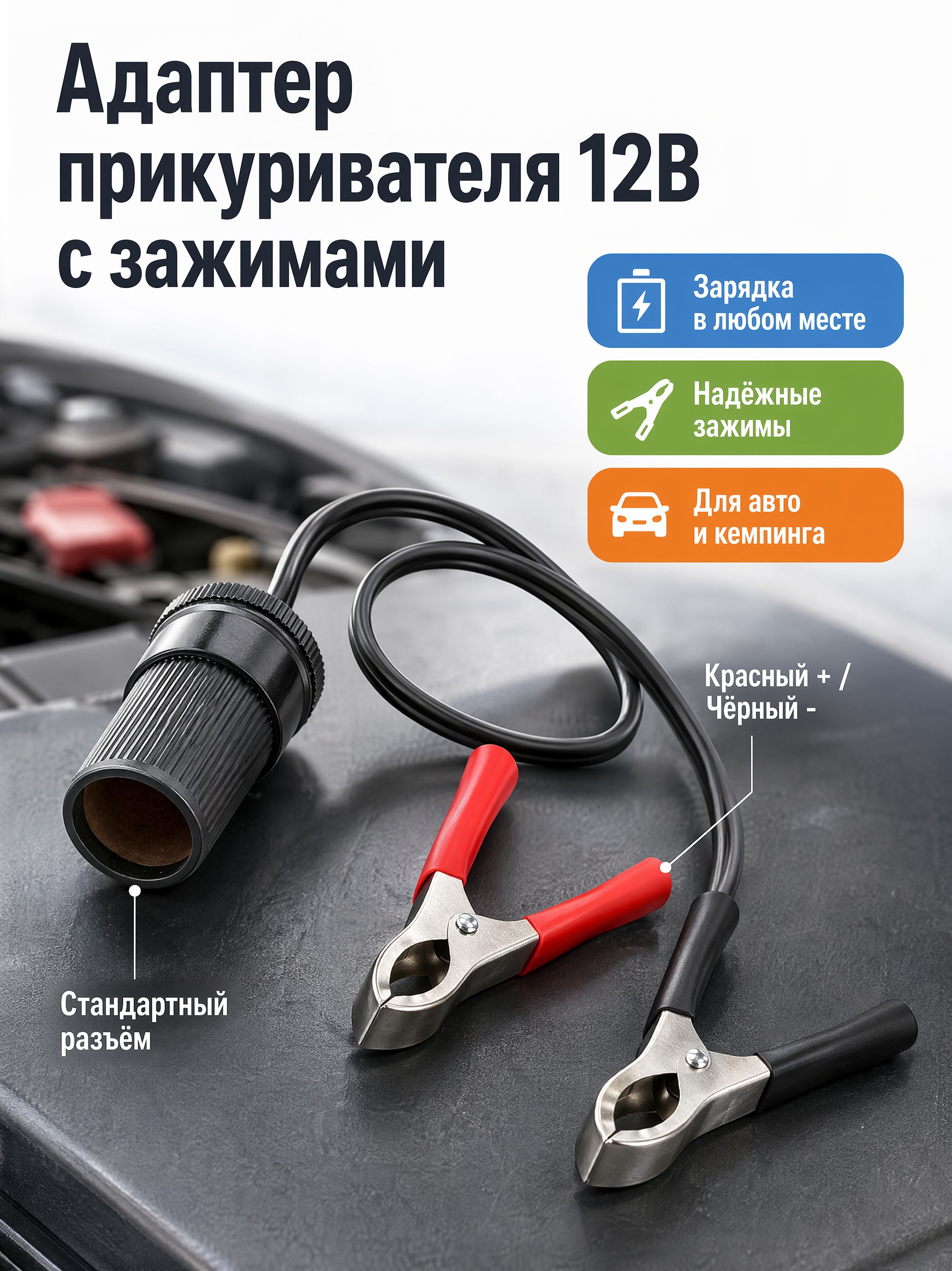 Удлинитель гнезда прикуривателя, разъемы: 2, 16 см