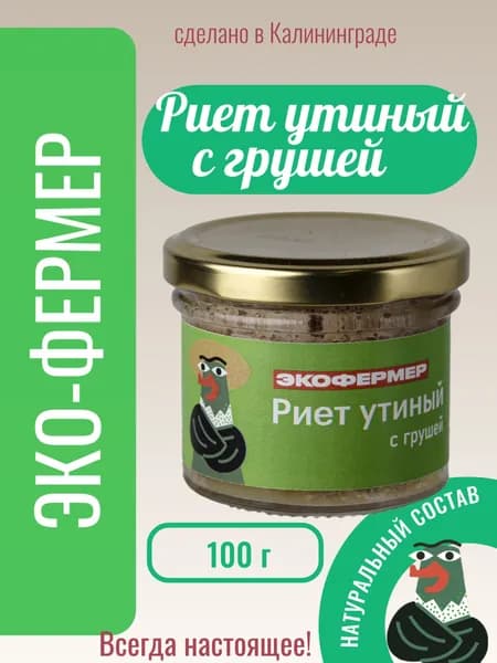 Риет утиный с грушей, 100 грамм