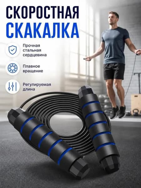 Скакалка для фитнеса, гимнастики и тренировок. Скакалка спортивная гимнастическая 3 м, черно-красная