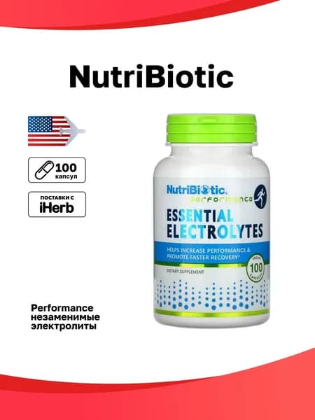 NutriBiotic, Performance, незаменимые электролиты, 100 веганских капсул