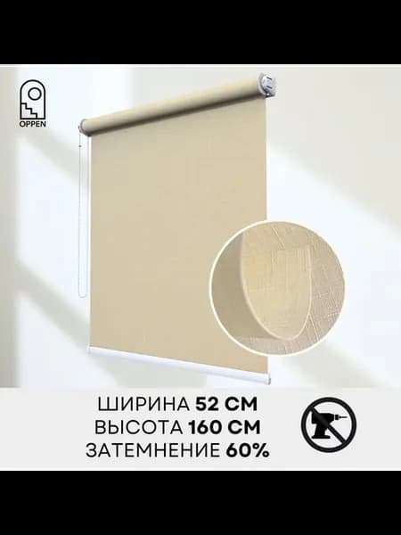 Рулонные шторы жалюзи