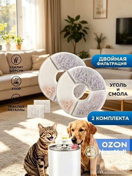 Набор фильтров F023 для автоматической поилки RED SOLUTION RFP41 2штука