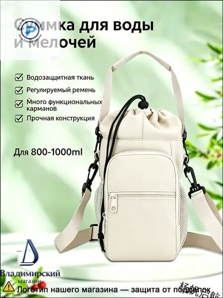 Сумка для бутылок с водой многоотсековая водонепроницаемая нейлон на плечо/через грудь для прогулок путешес