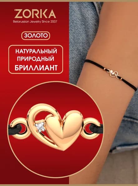 ZORKA Браслет Золото красное 375 пробы, плетение Шнурок