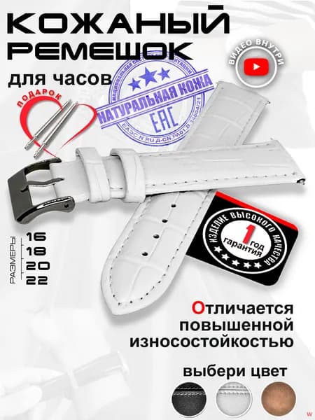 Ремешок, браслет для часов Натуральная кожа