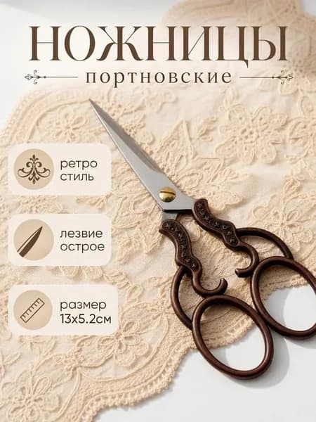 Ножницы 12.72 см, 1 шт.