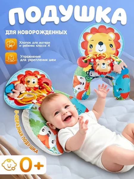Подушка для раннего развития ребенка с игрушками