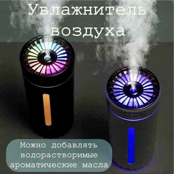 Увлажнитель воздуха автомобильный, 2 Вт