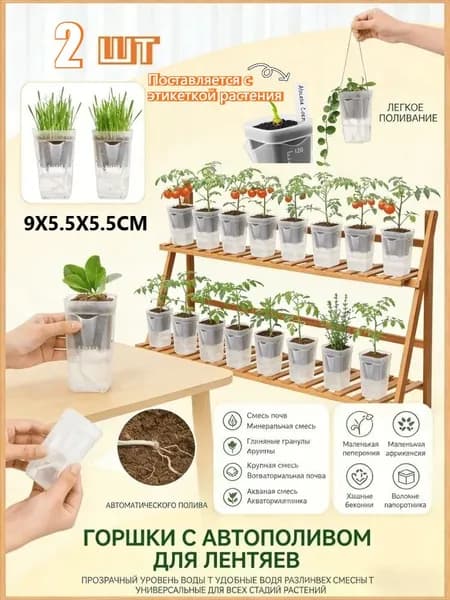 Каскад для цветов 0.15 л,, 2 шт