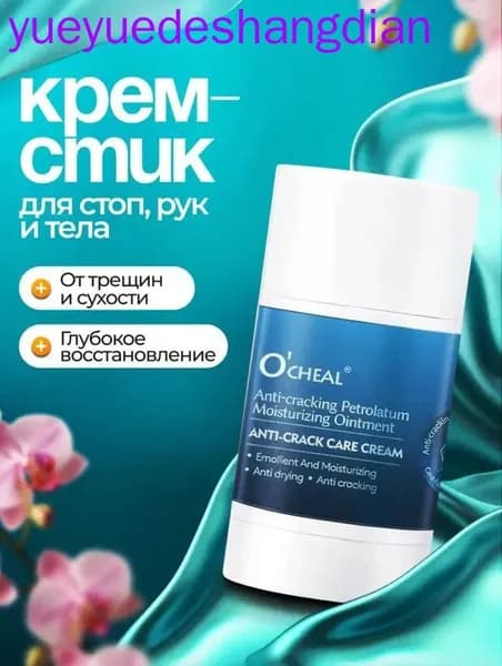 Увлажняющий крем-воск для тела в стике, крем для пяток от трещин для сухой и потрескавшейся кожи, пяток, рук, ног, тела