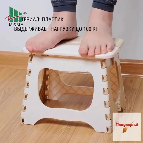 Табурет-стремянка, 1 шт.