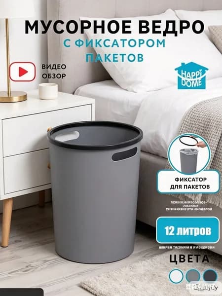 Мусорный бак 1, 12.22 л, 1 шт