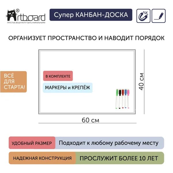 Доска настенная магнитно-маркерная 60х40 см, АртБорд, "Чистый лист", белый багет