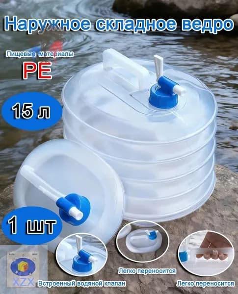 Бочонок, многоразовая бутылка с ручкой (15 литров)