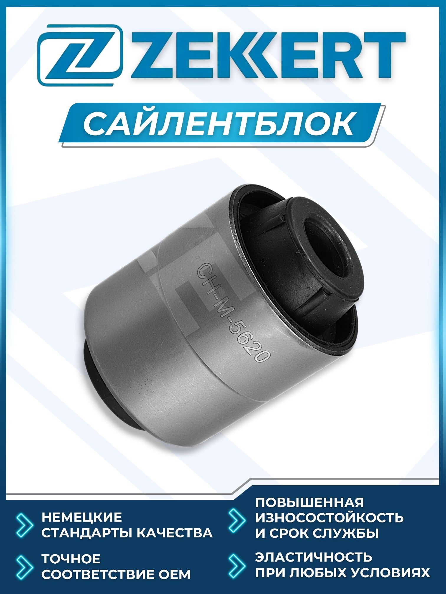 Сайлентблок внутренний задн. ниж. рычага Citroen C-Crosser 07-, Mitsubishi ASX III 10-, Lancer VII-VIII 03-, Outlander II, III 06-