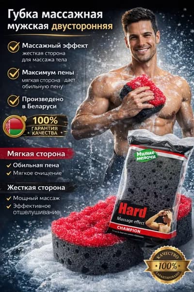 Мочалка массажная жесткая шахтерская, губка для душа и бани