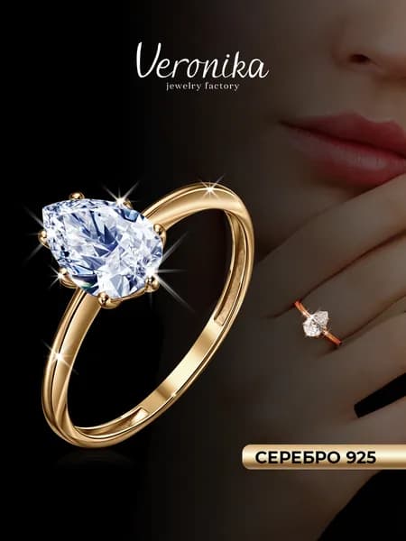 Кольцо помолвочное серебро 925 позолоченное с фианитом Veronika jewelry factory