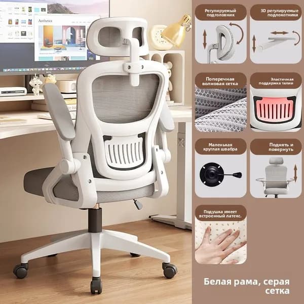 Ортопедический стул, Белая рама, серый + подголовник + латекс