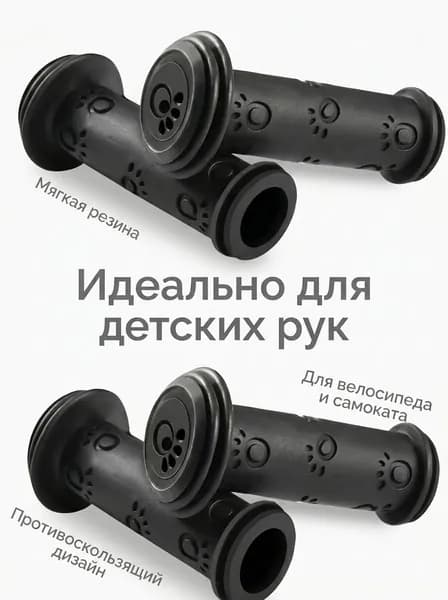 Ручка на колесо самоката