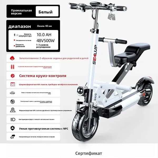 Электровелосипед, 500 Вт